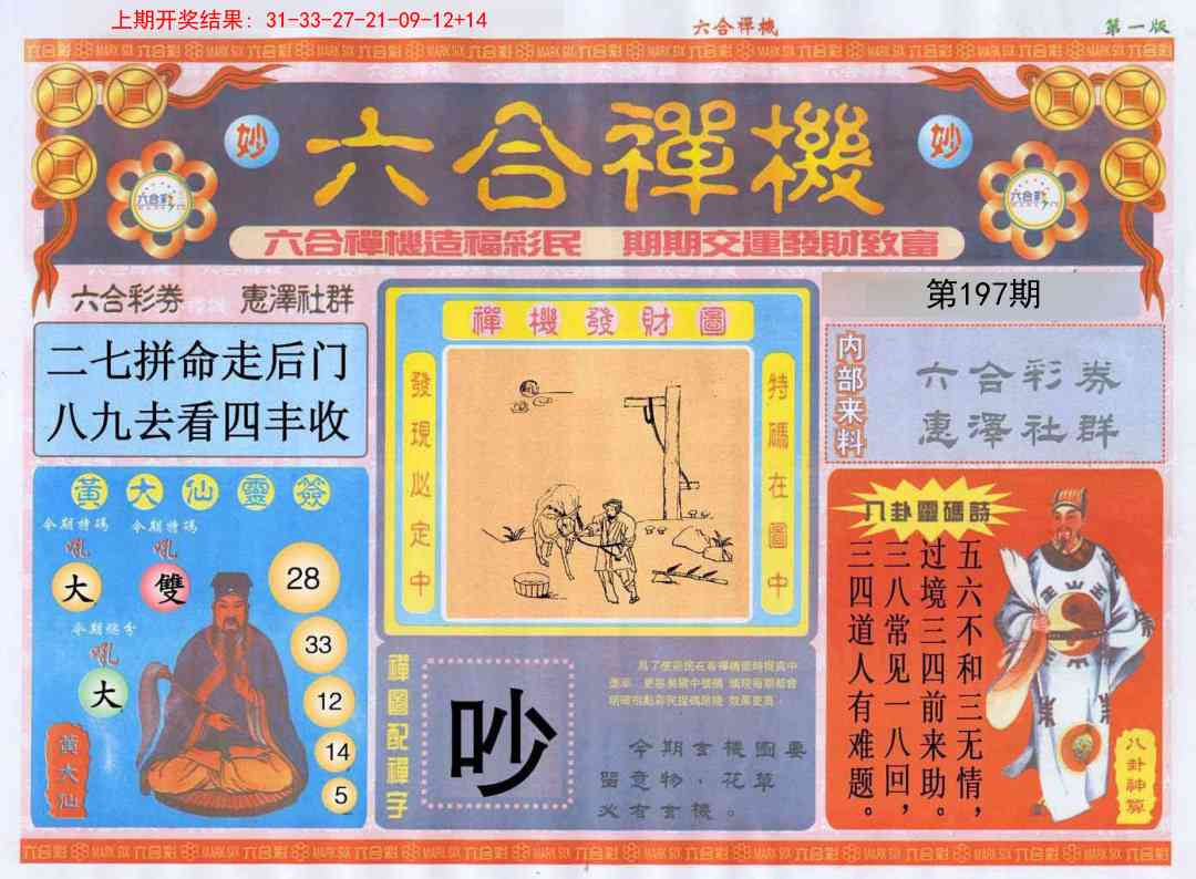 加载中……