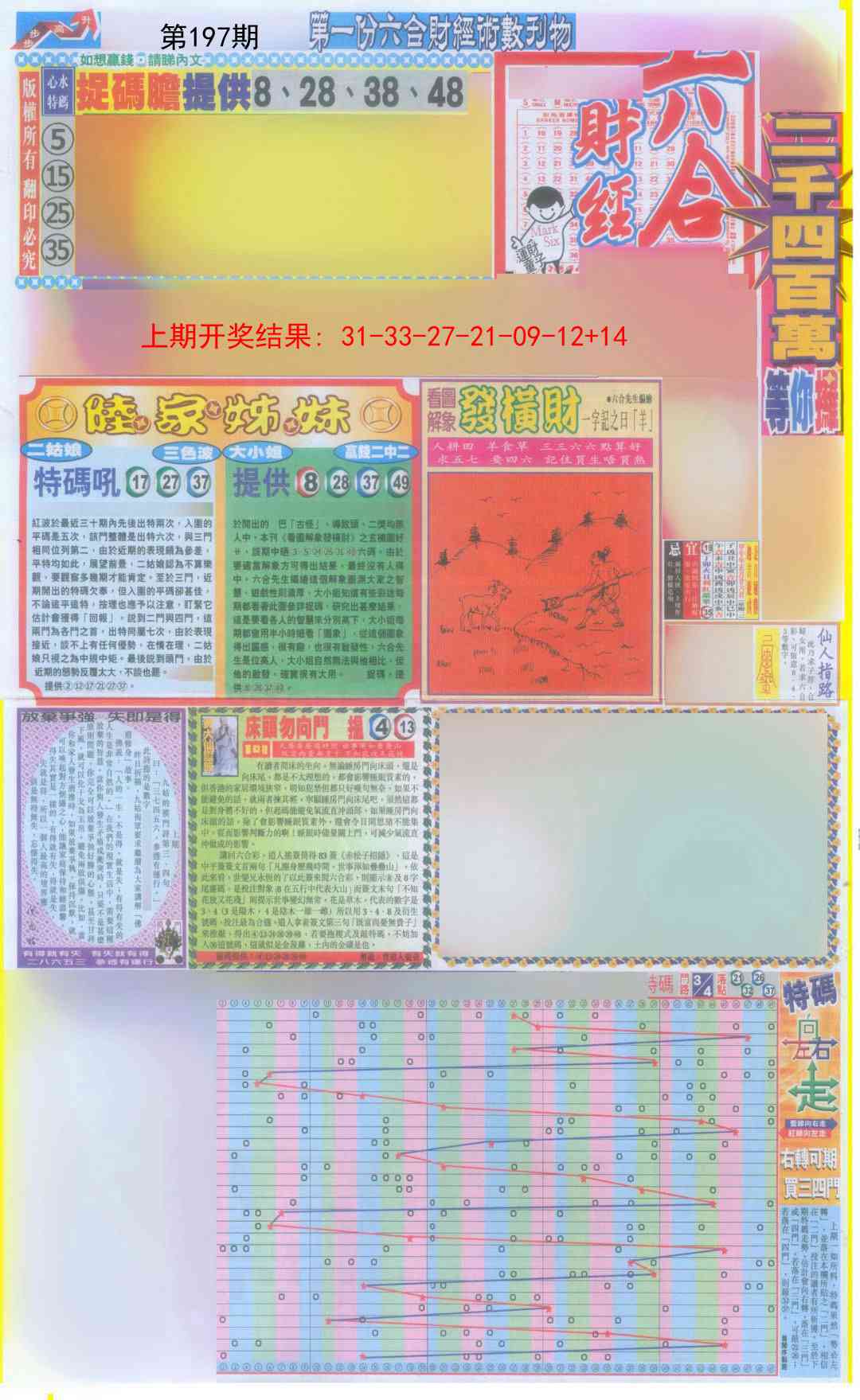 加载中……