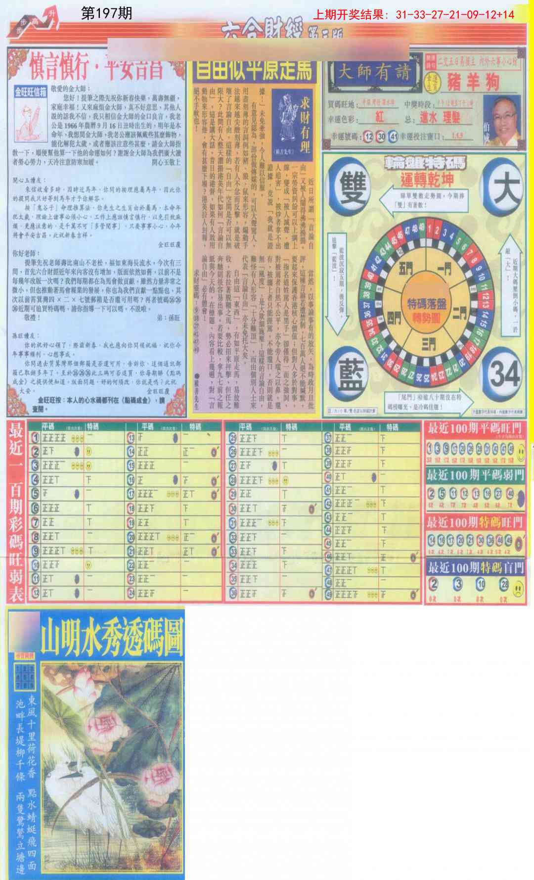 加载中……