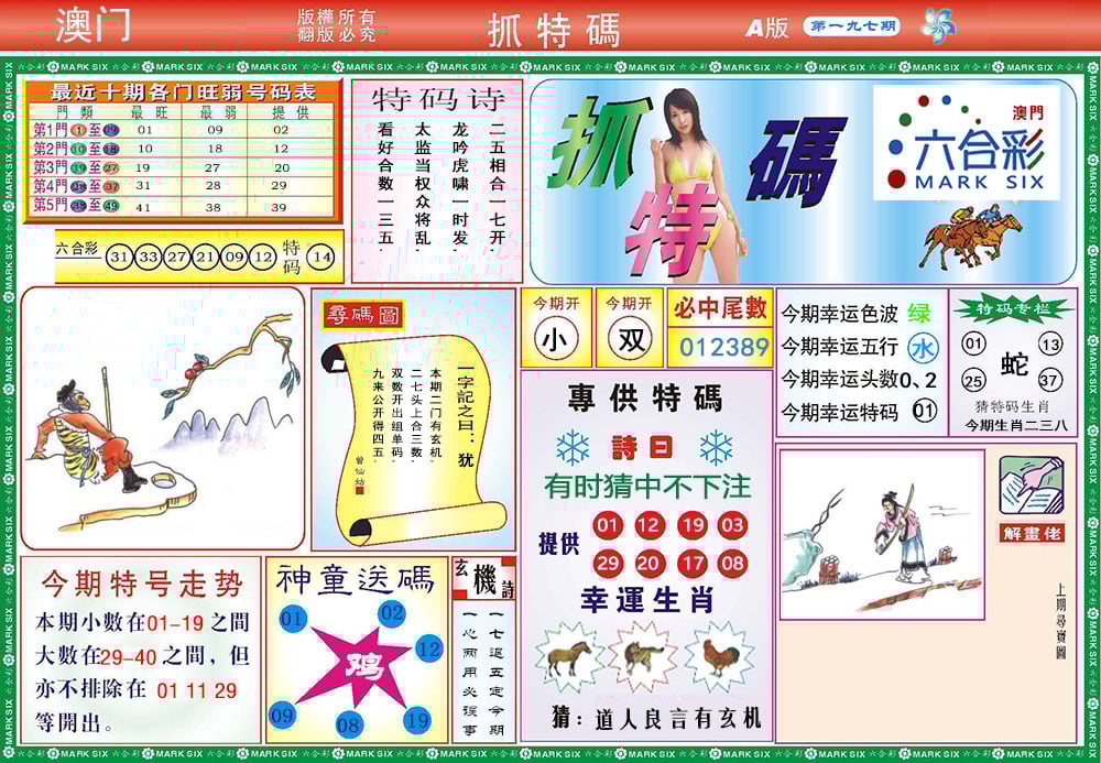加载中……