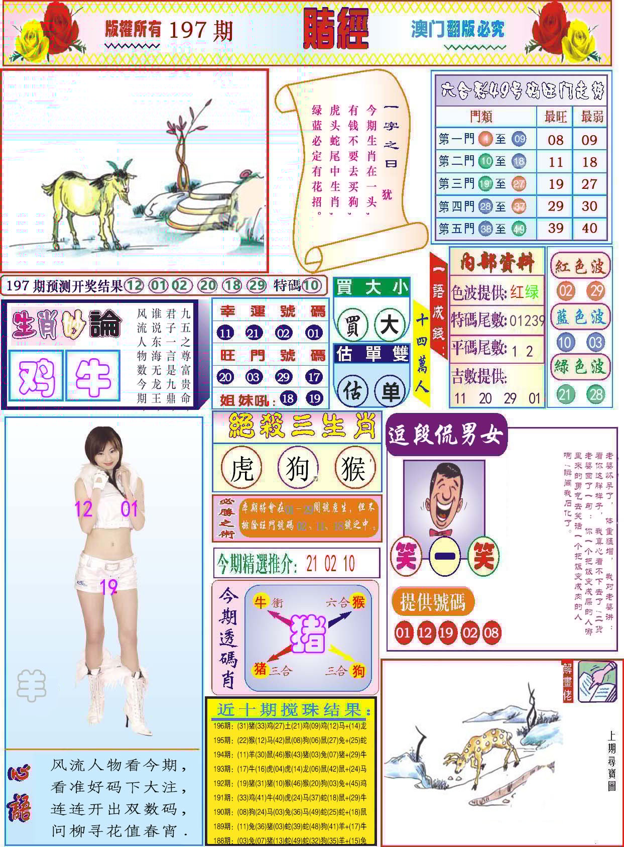 加载中……