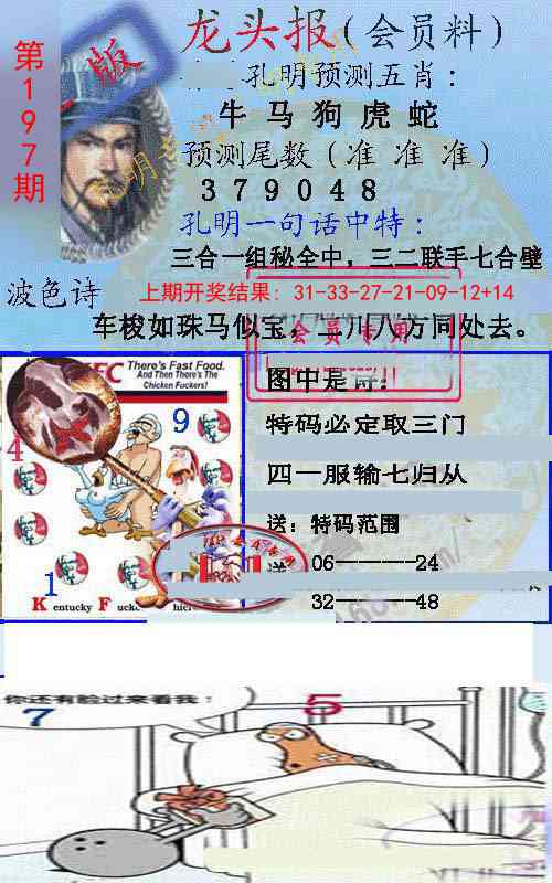 加载中……