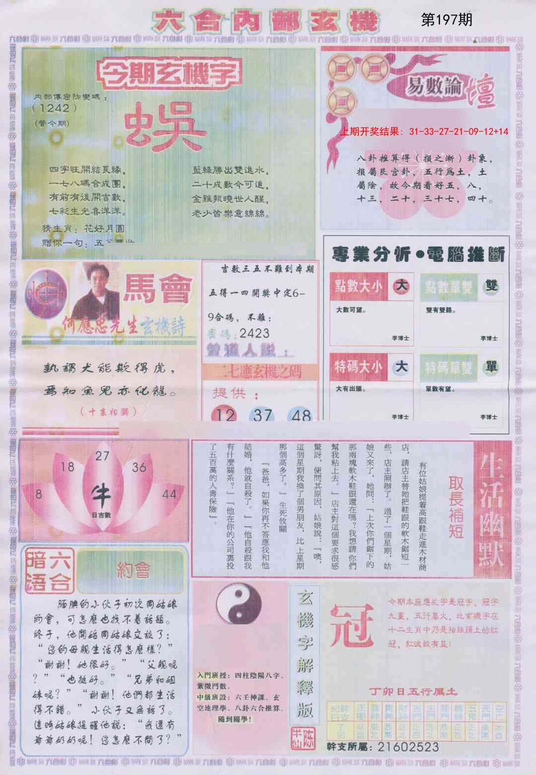 加载中……