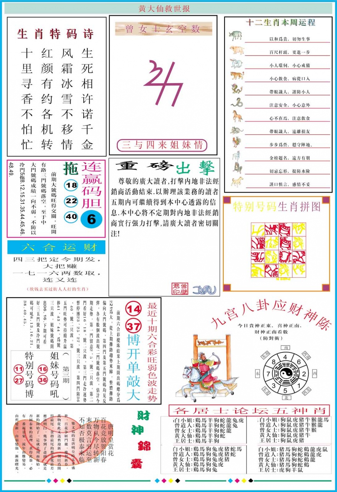 加载中……