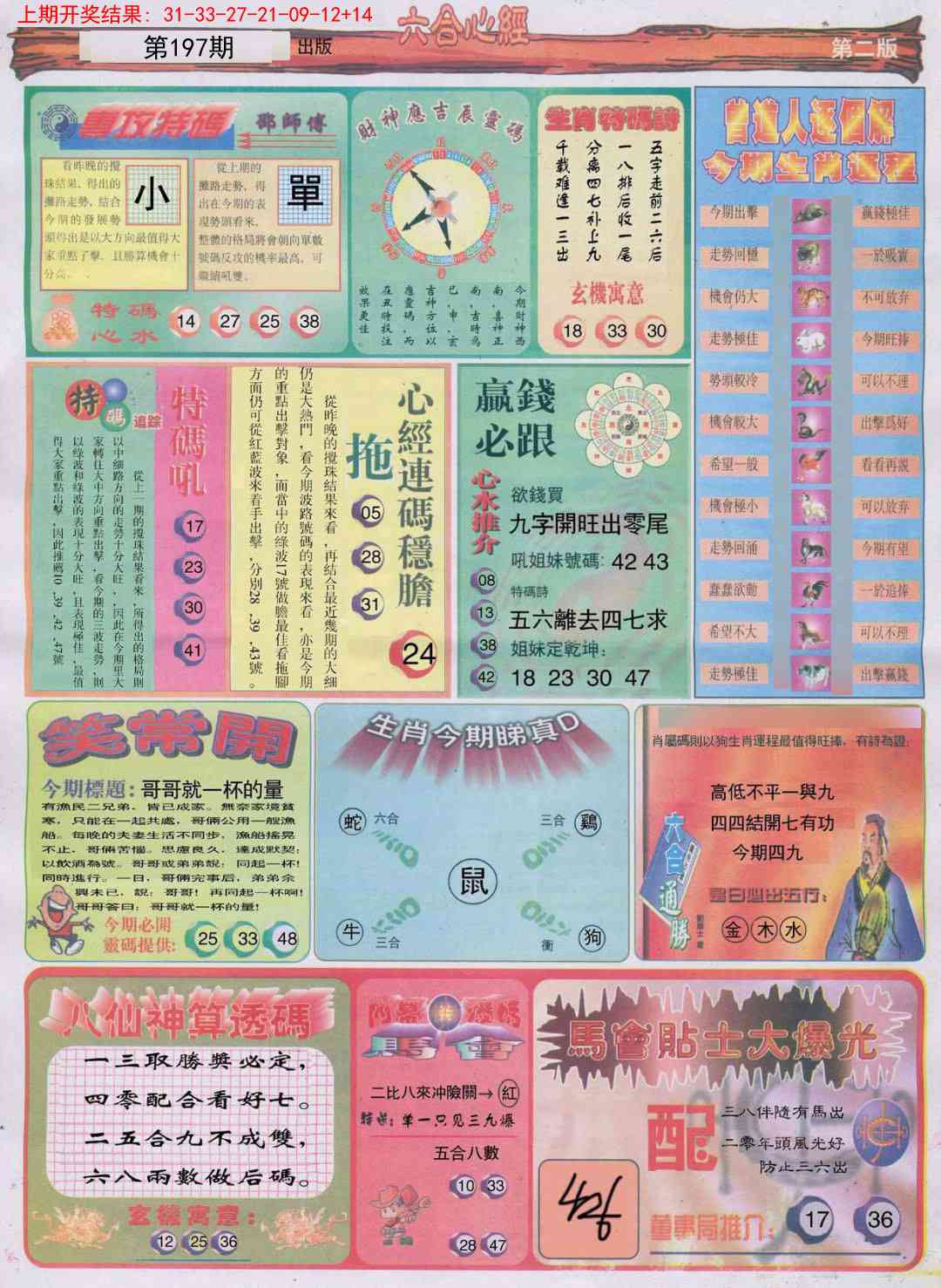 加载中……