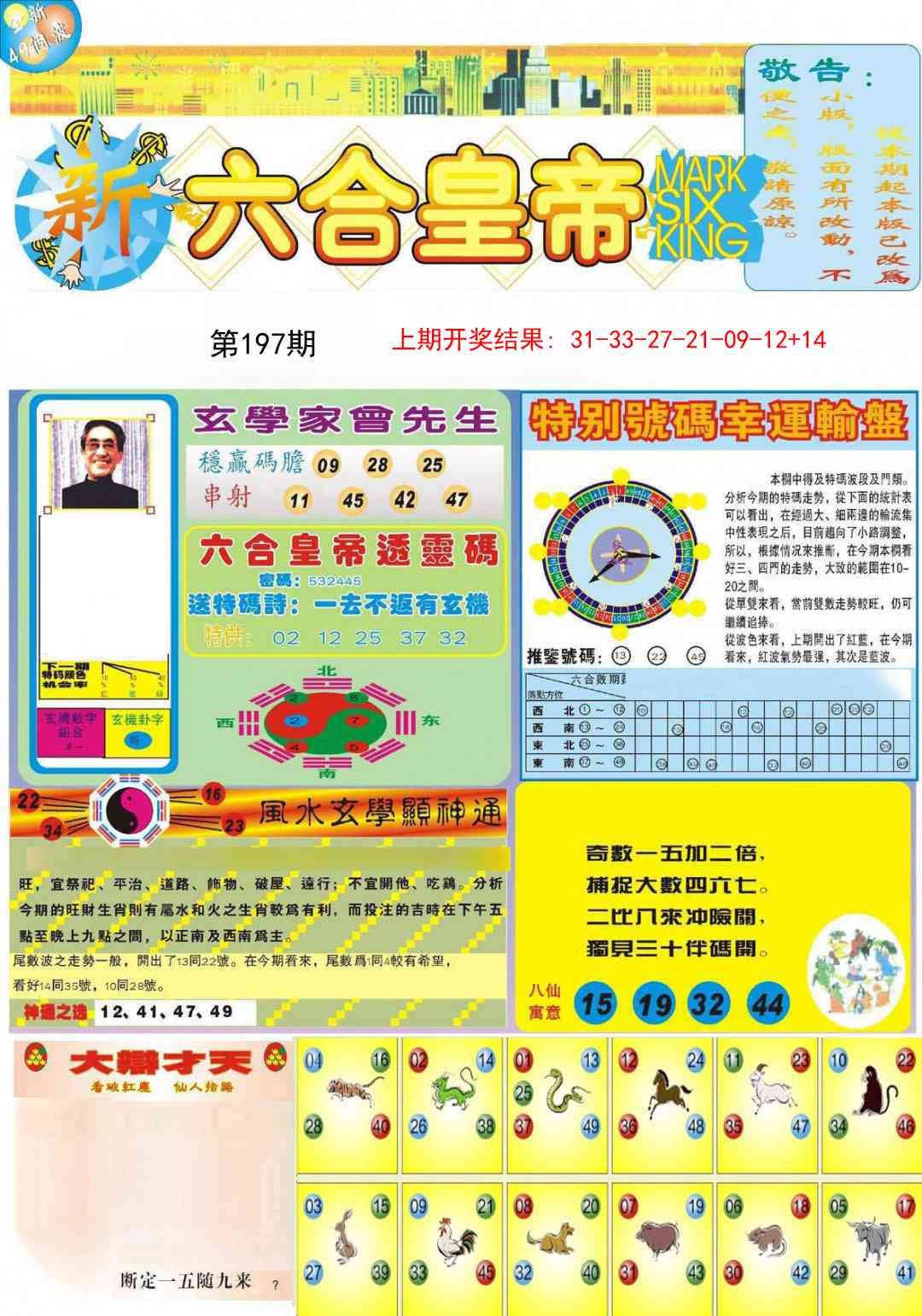 加载中……