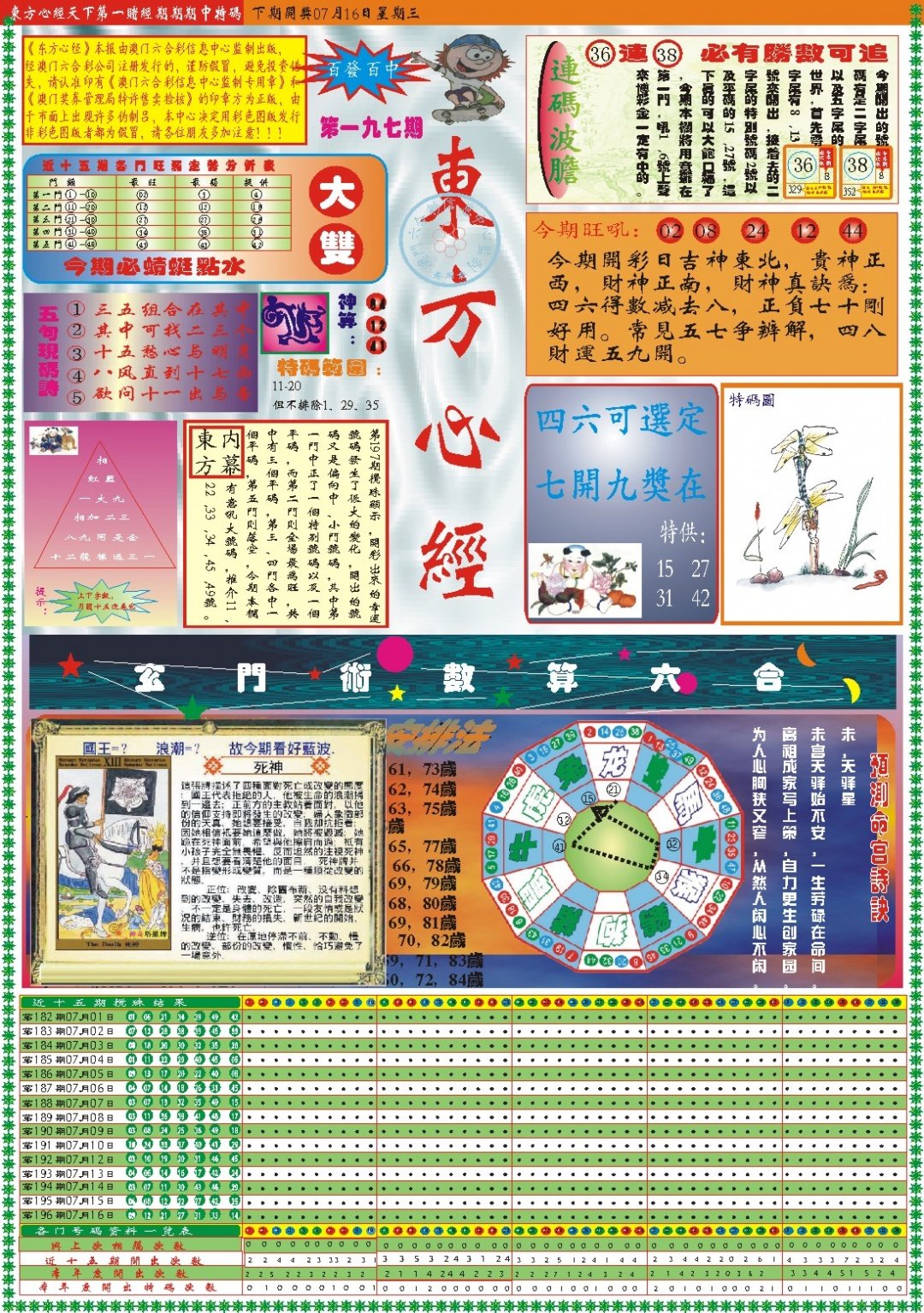 加载中……