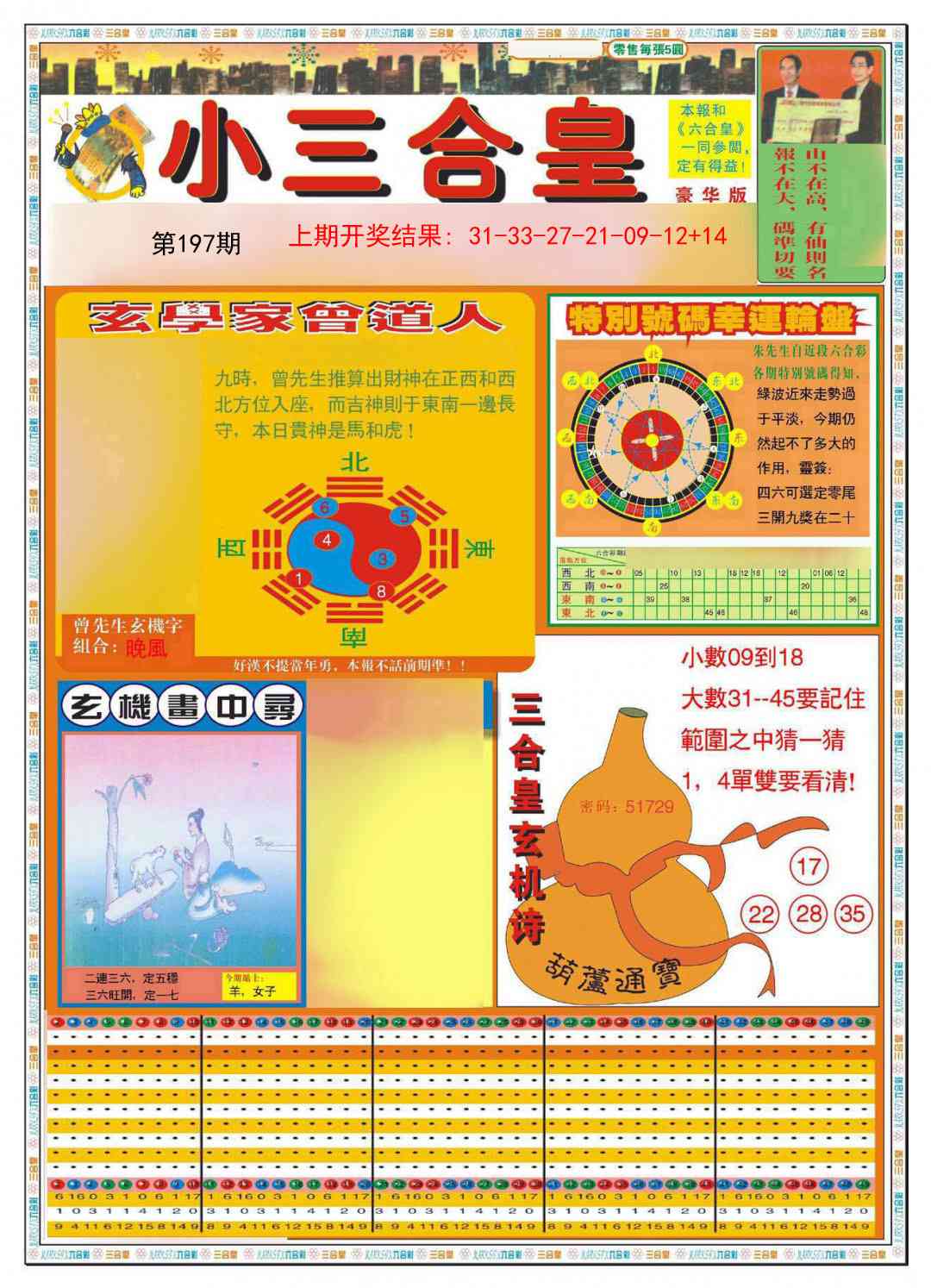 加载中……