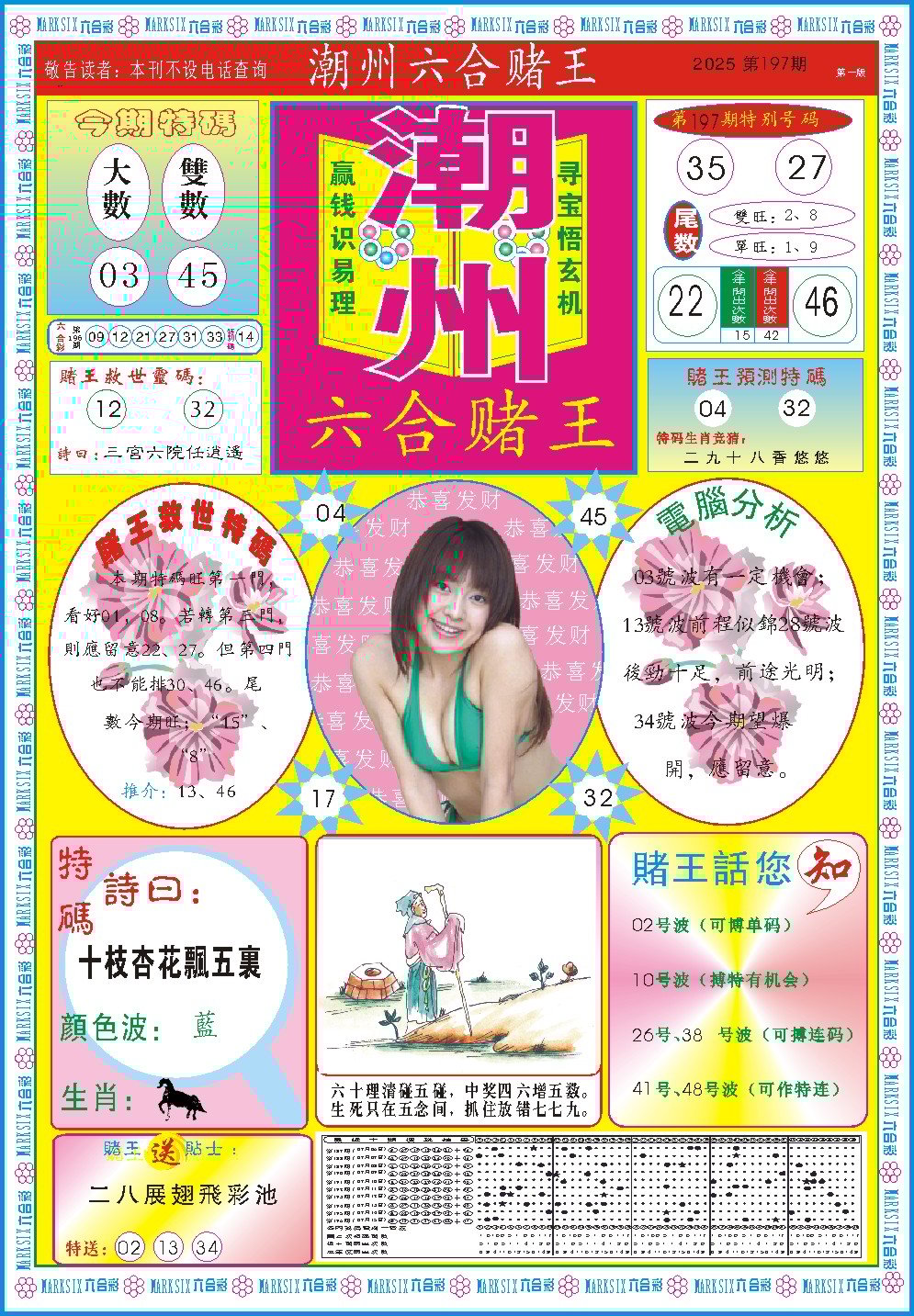 加载中……
