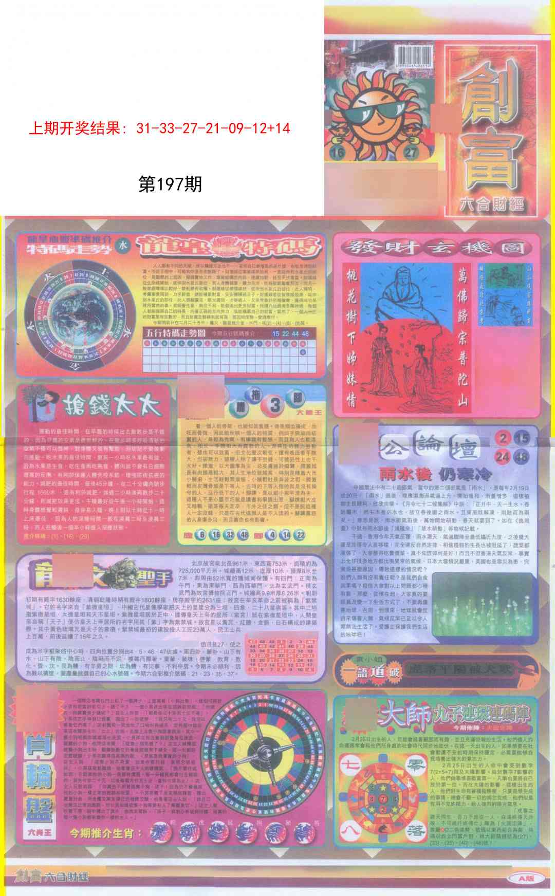 加载中……