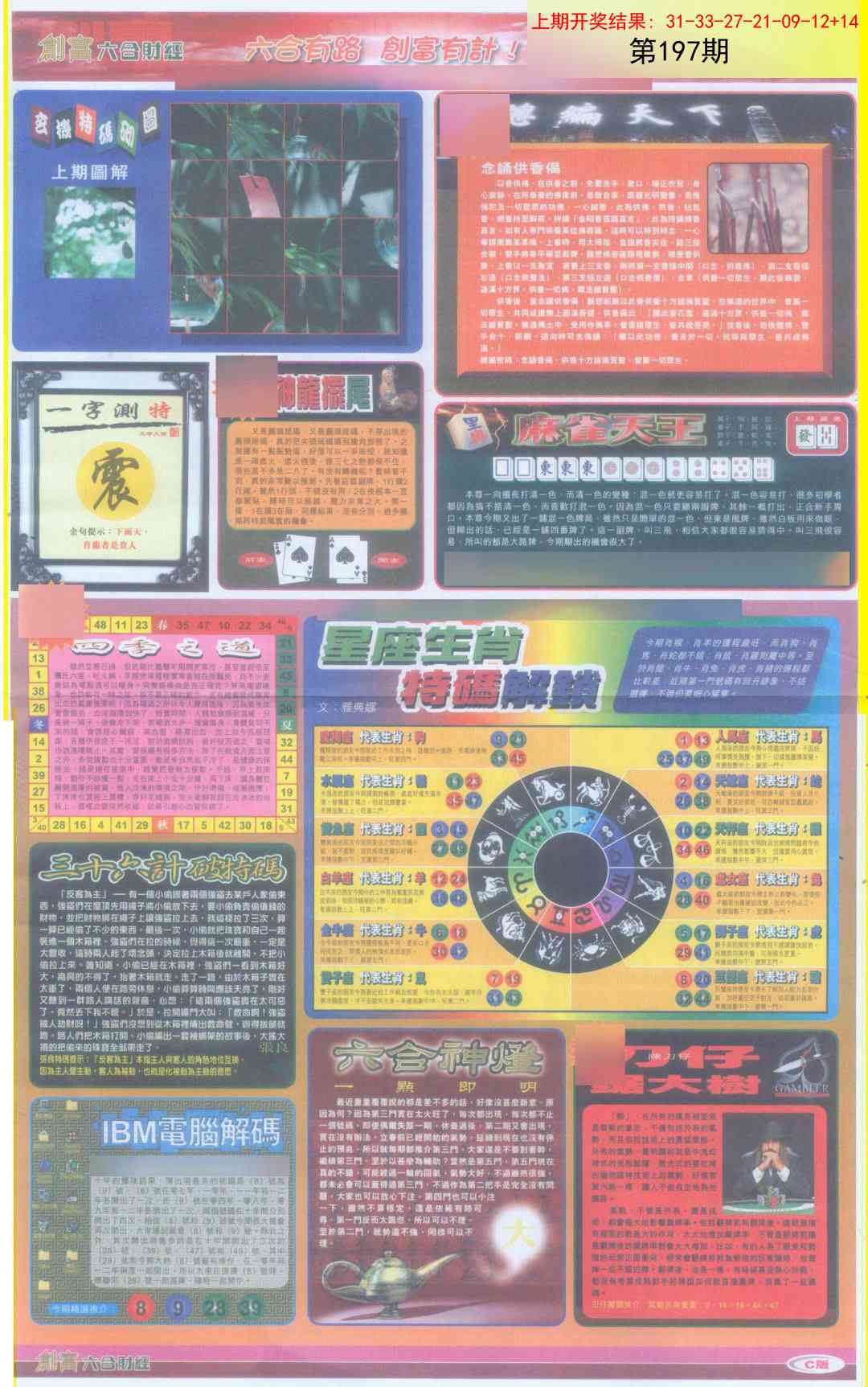 加载中……
