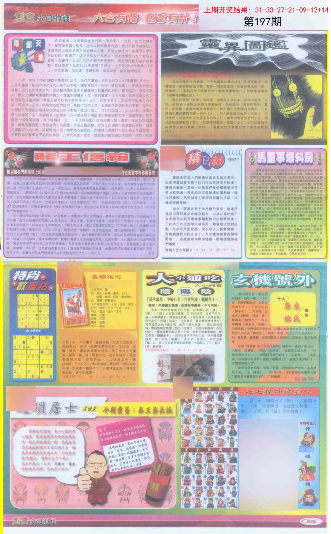 加载中……