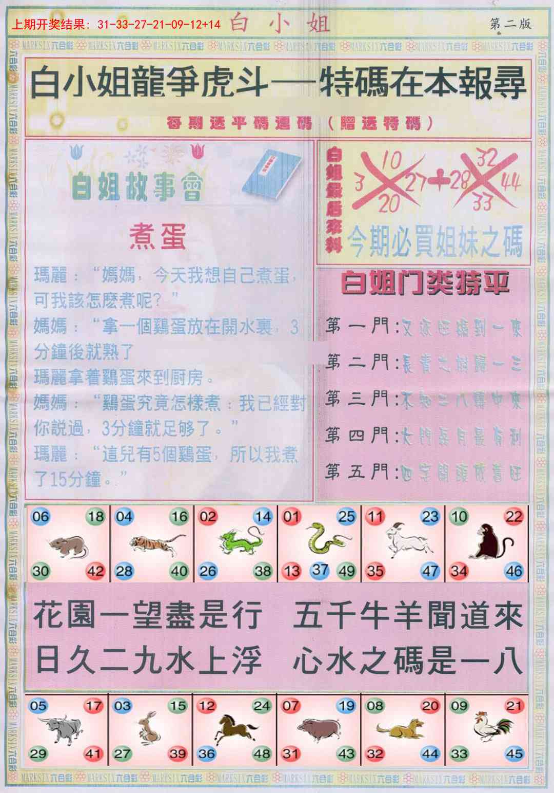 加载中……