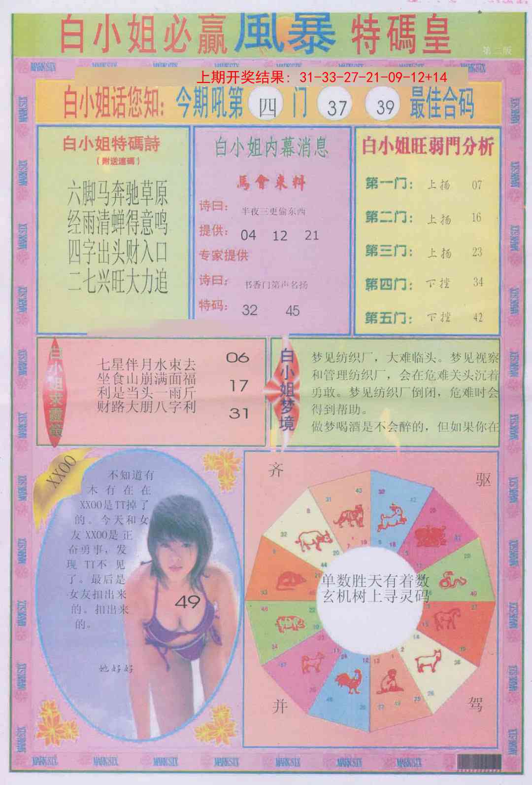 加载中……