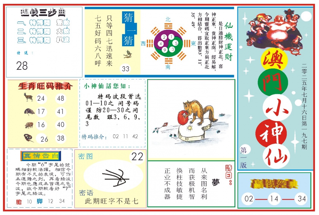 加载中……