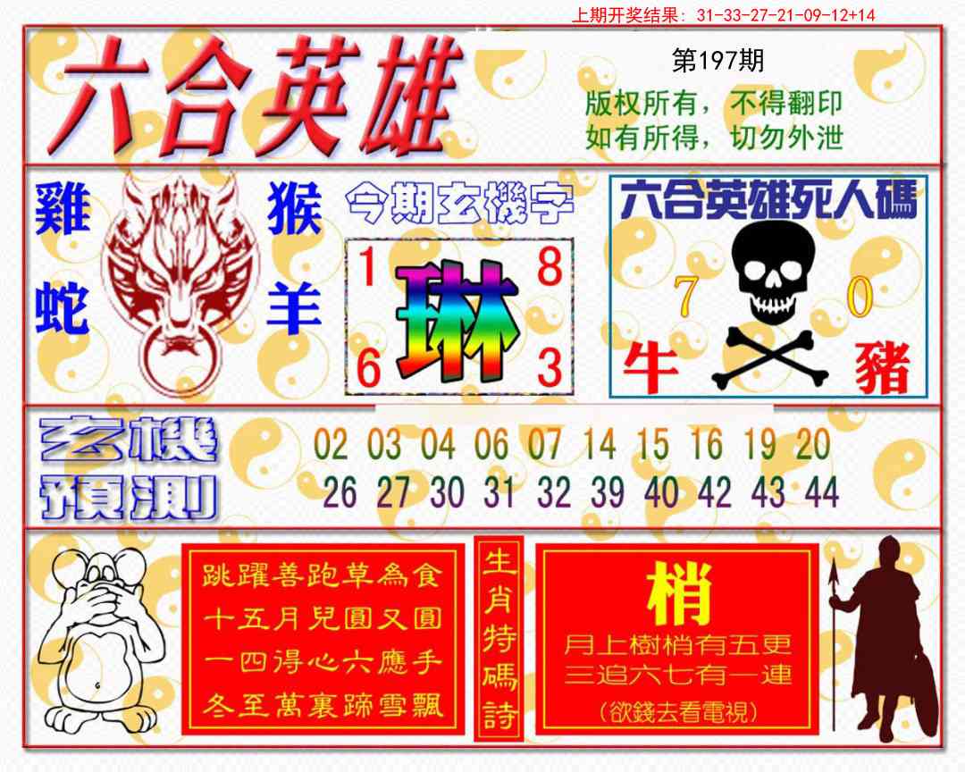 加载中……