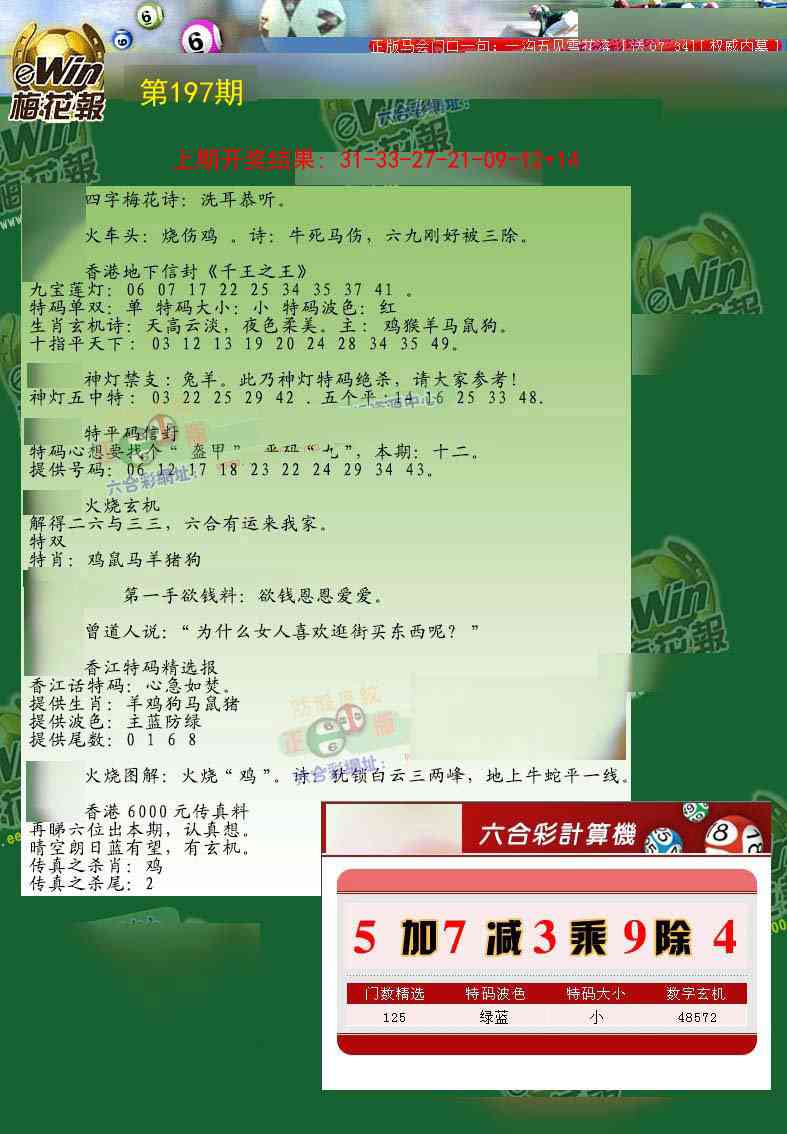 加载中……
