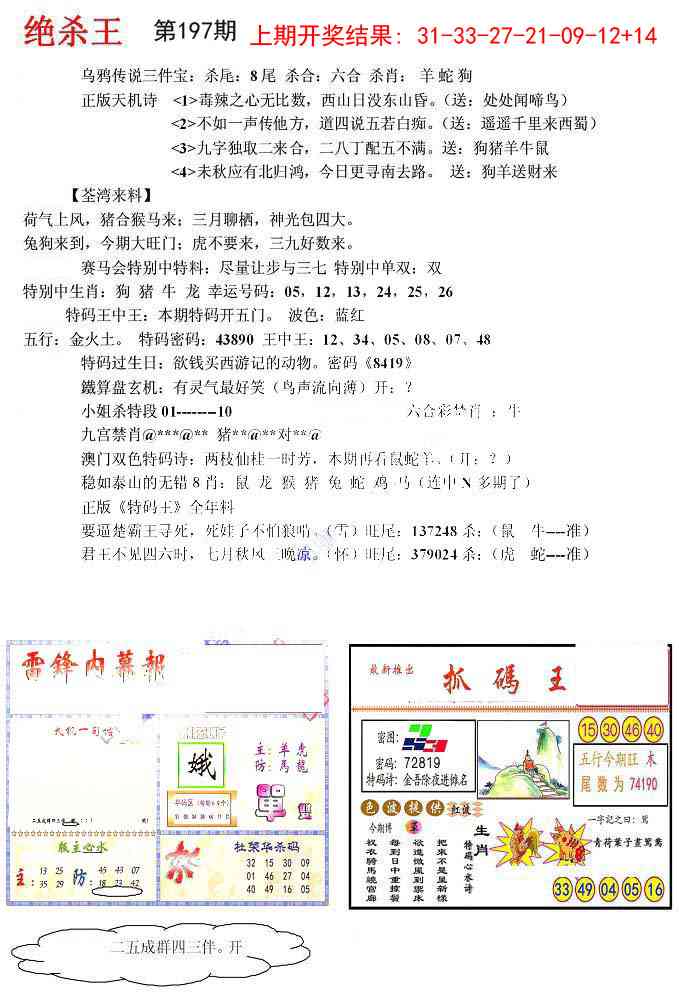 加载中……