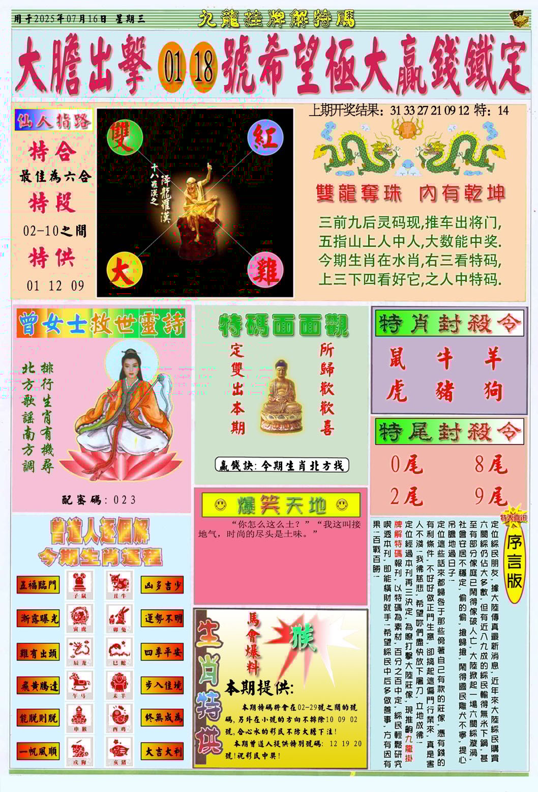 加载中……