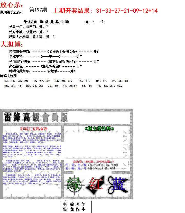 加载中……