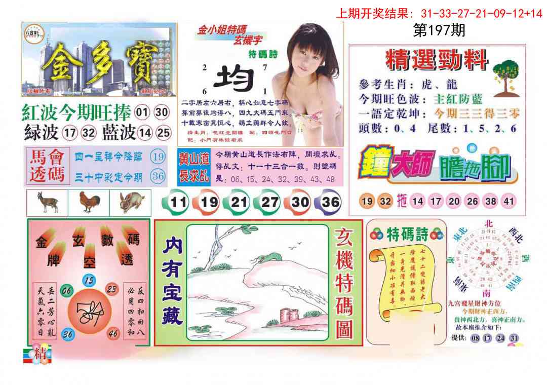 加载中……