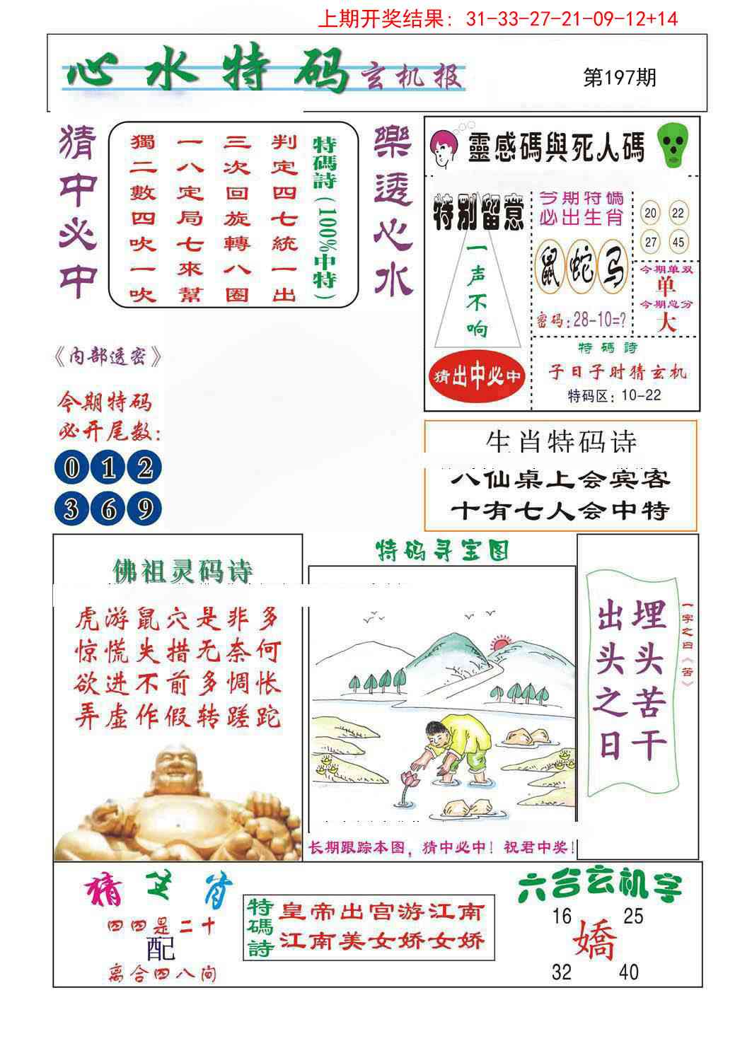 加载中……