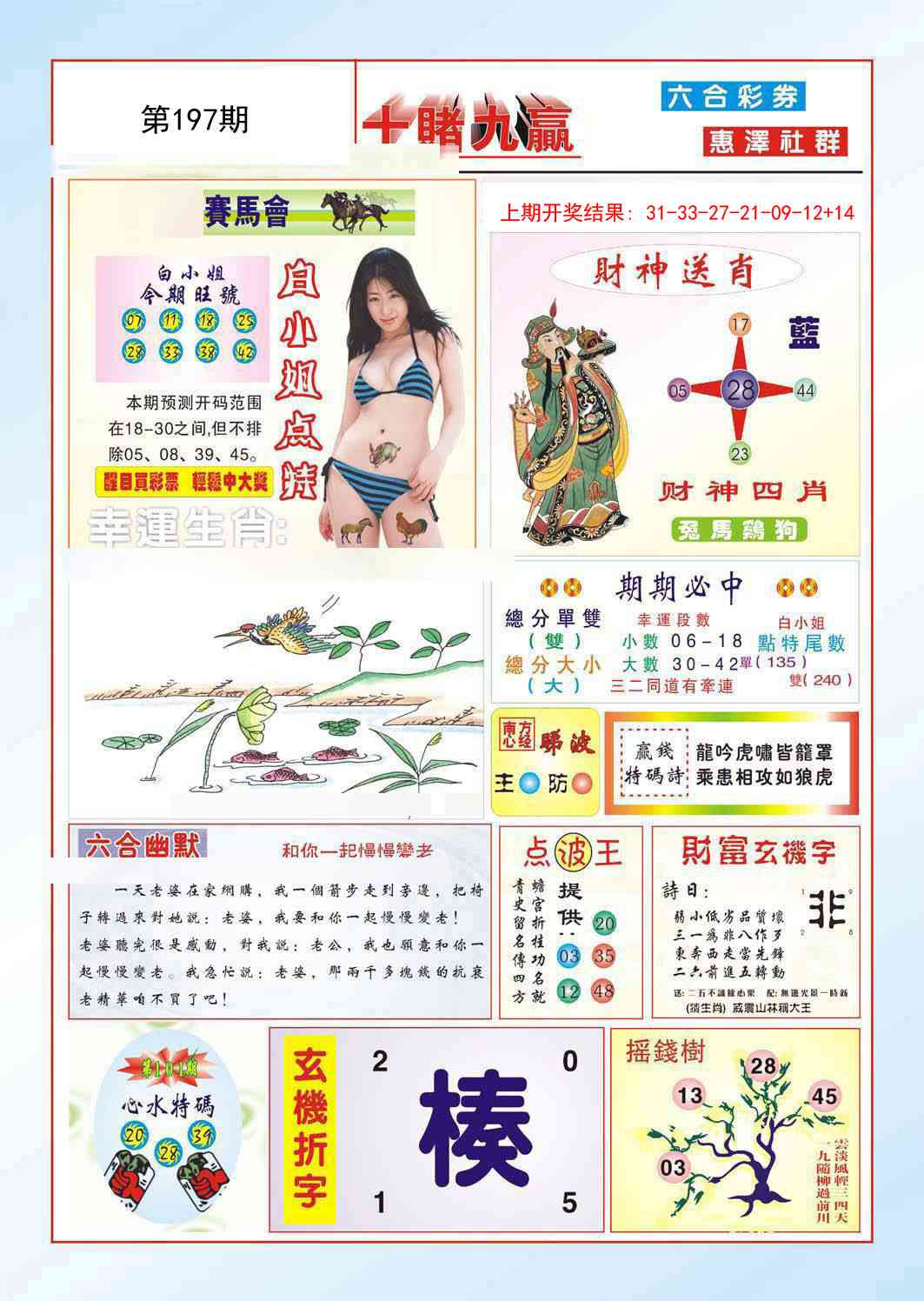 加载中……