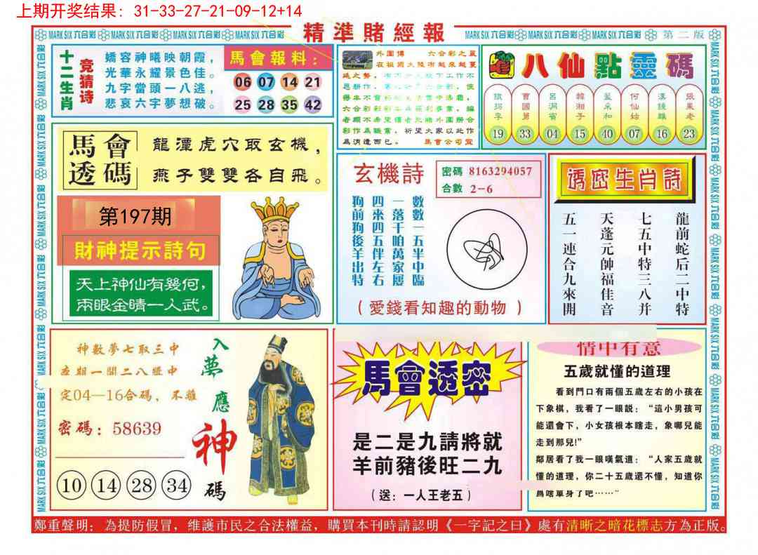 加载中……