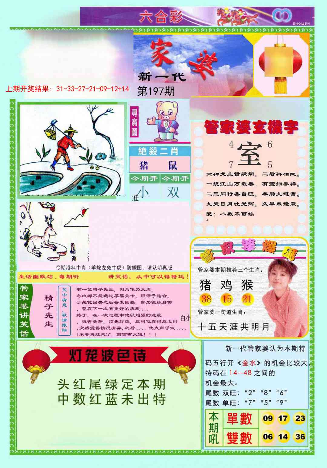 加载中……