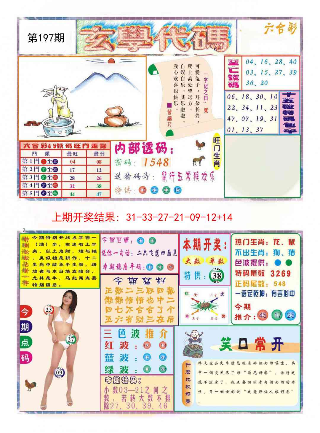加载中……