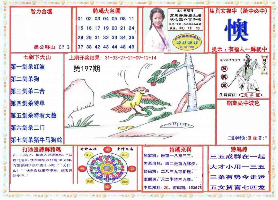 加载中……