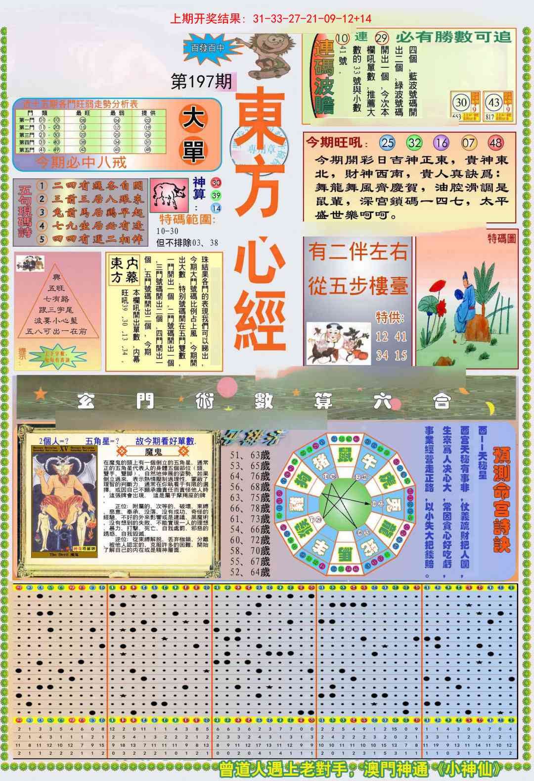 加载中……