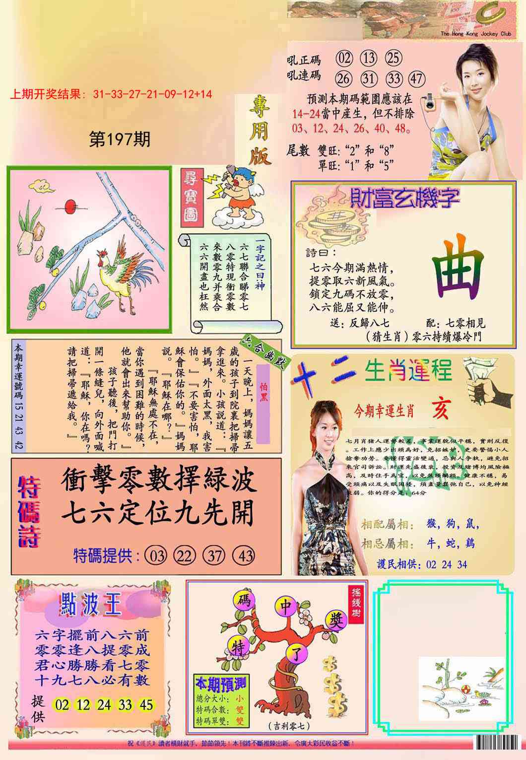 加载中……