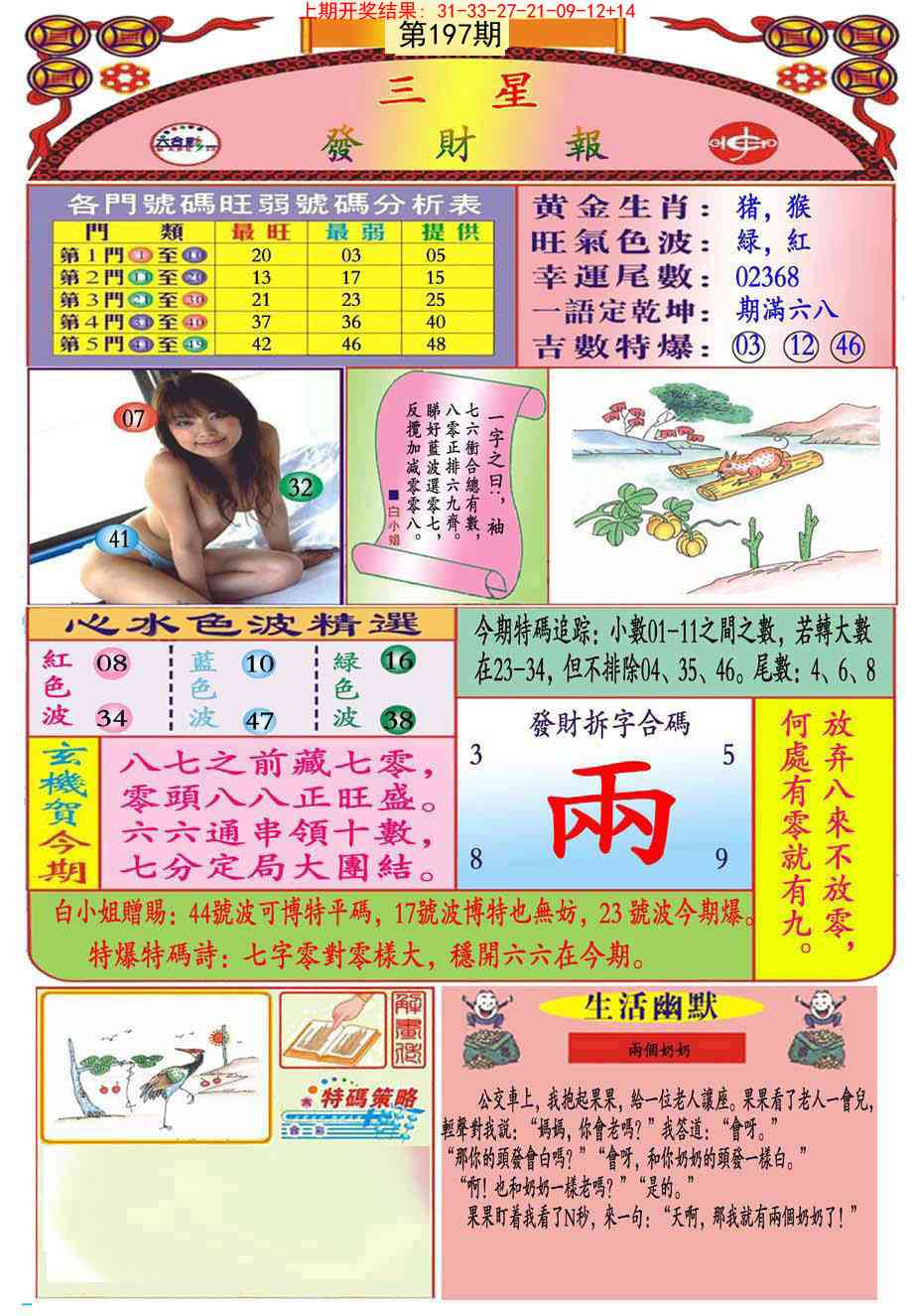 加载中……