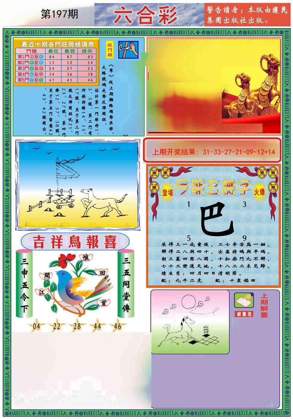 加载中……