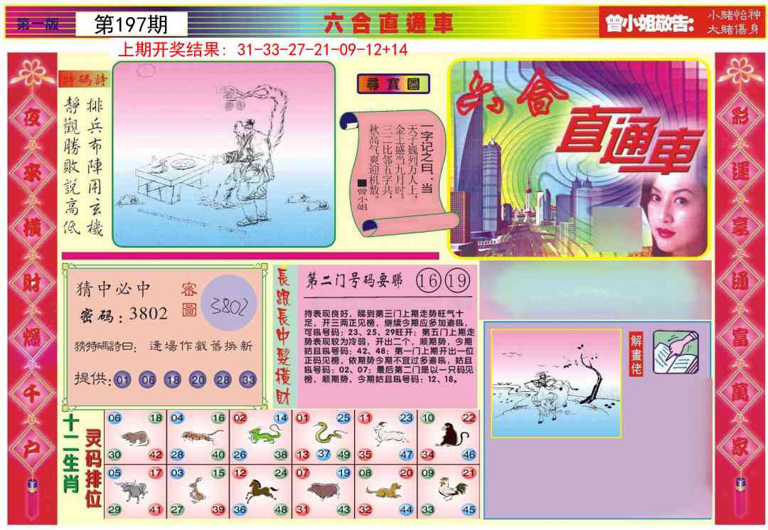 加载中……