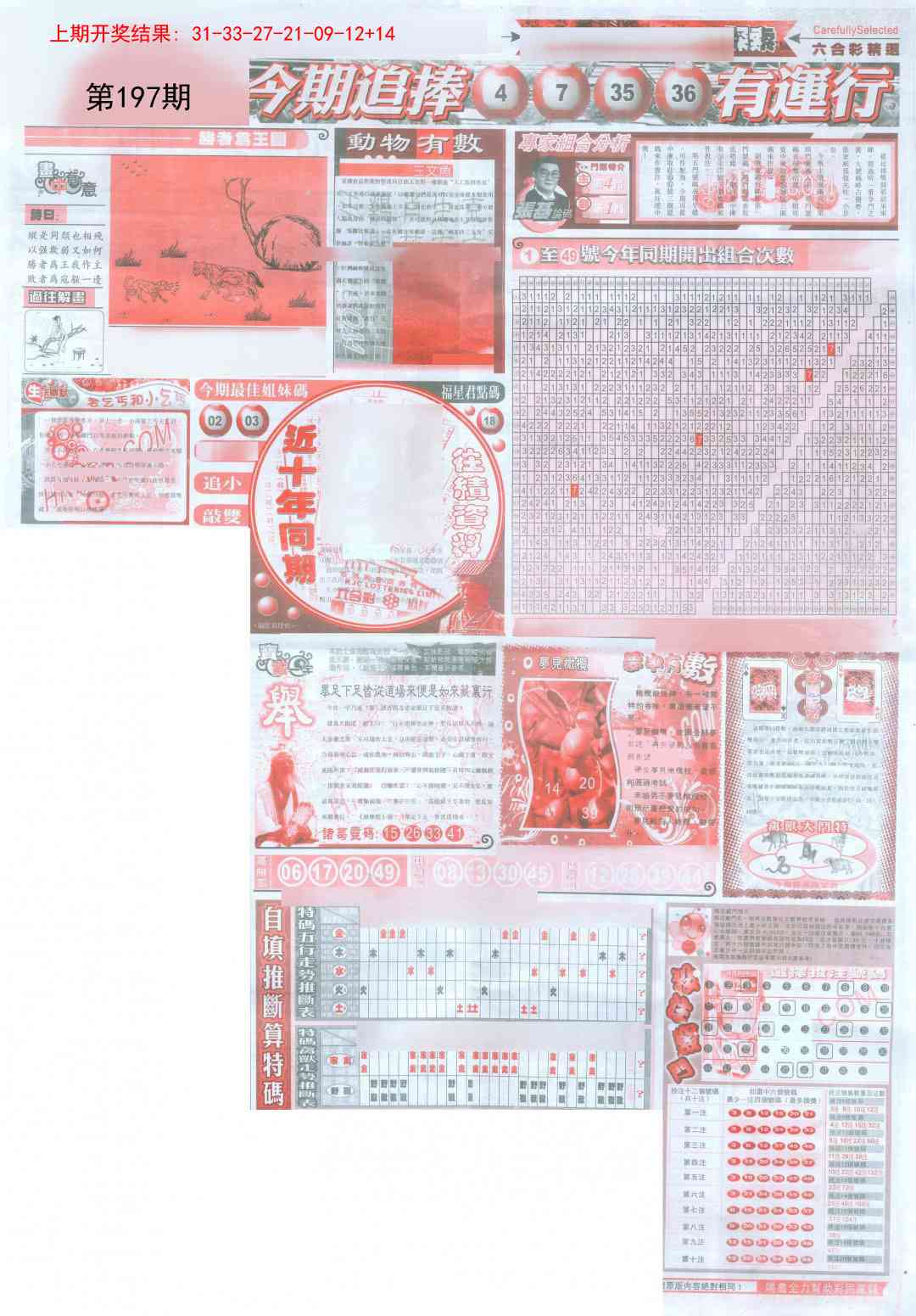 加载中……