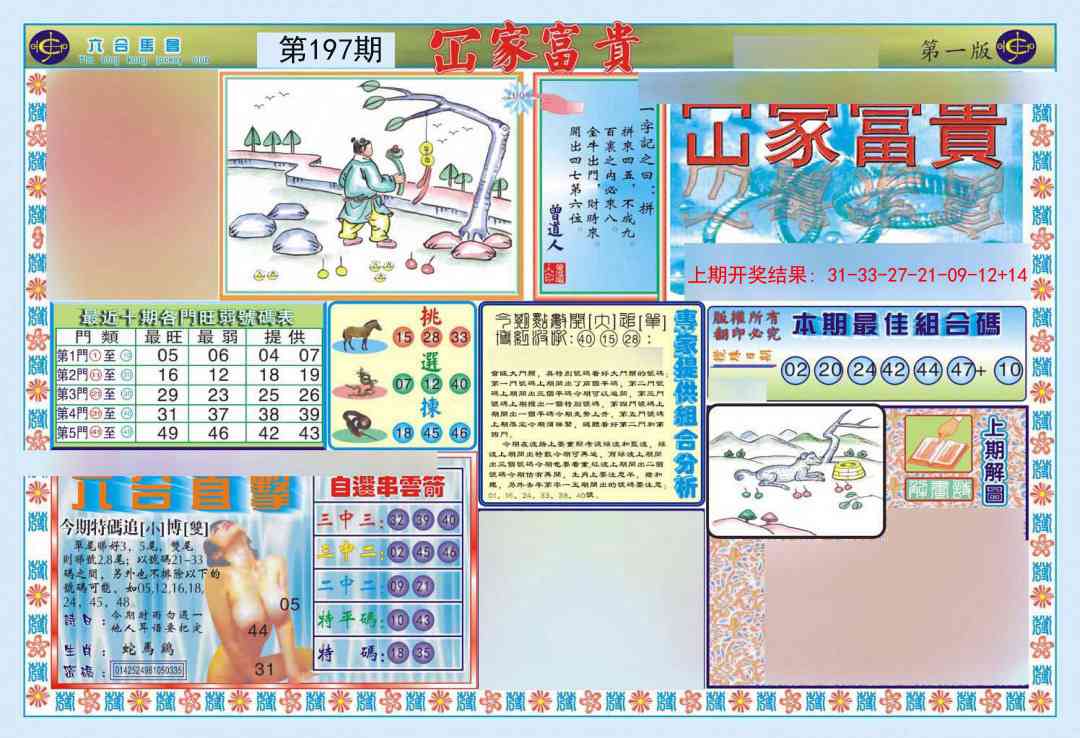 加载中……