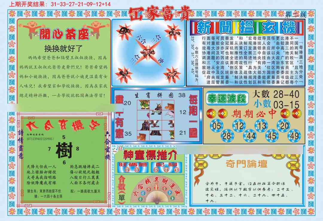 加载中……