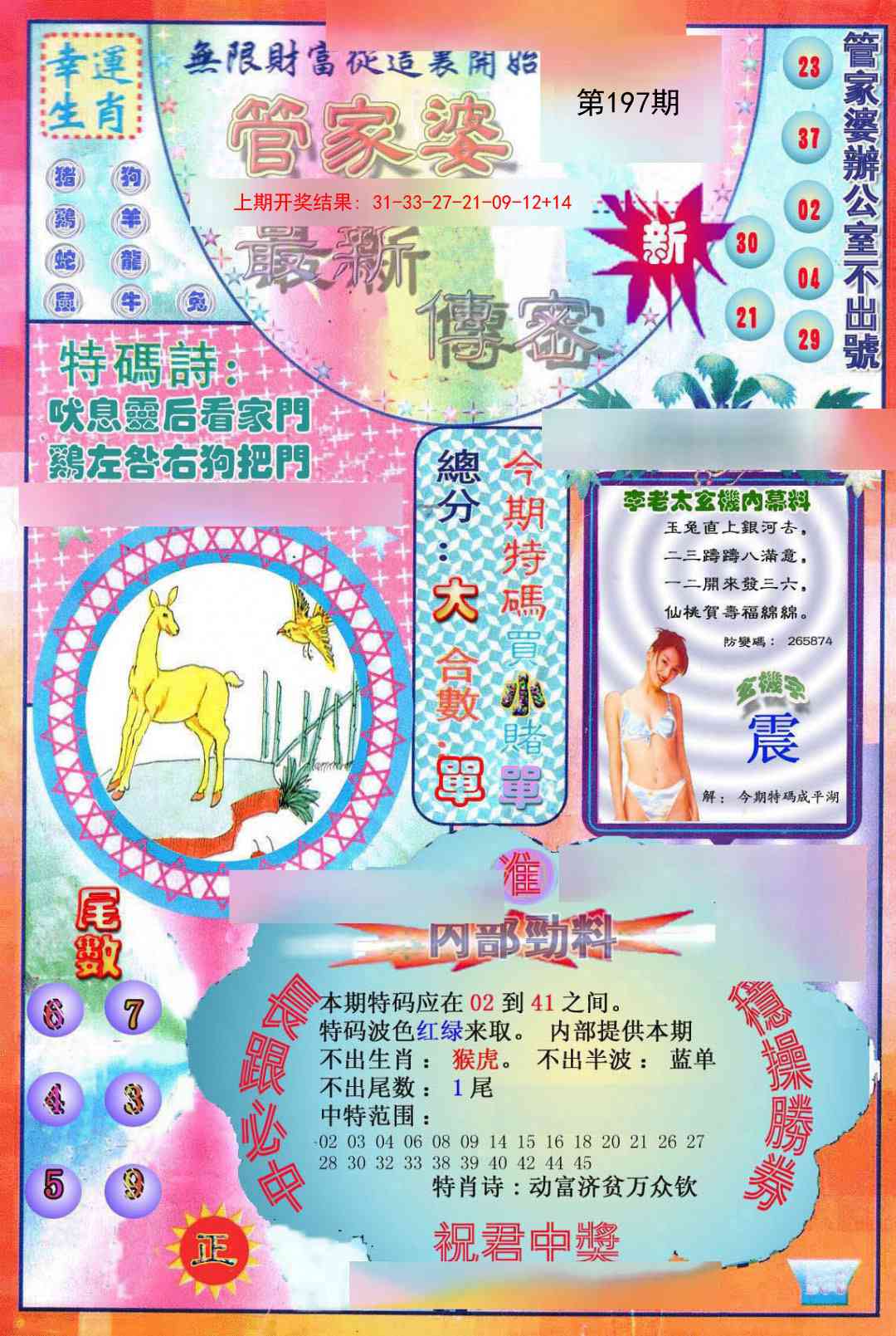 加载中……