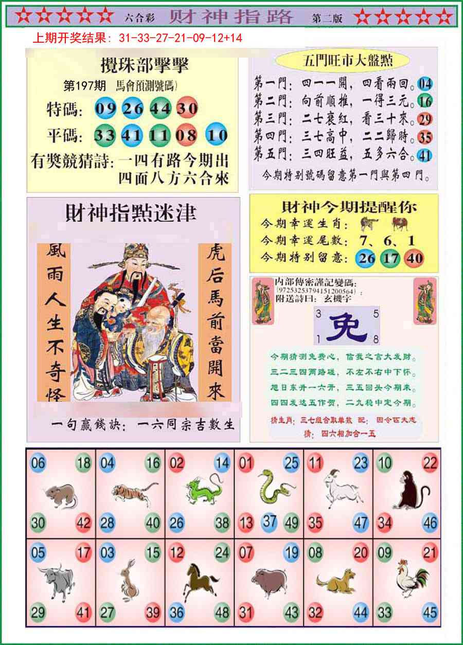 加载中……