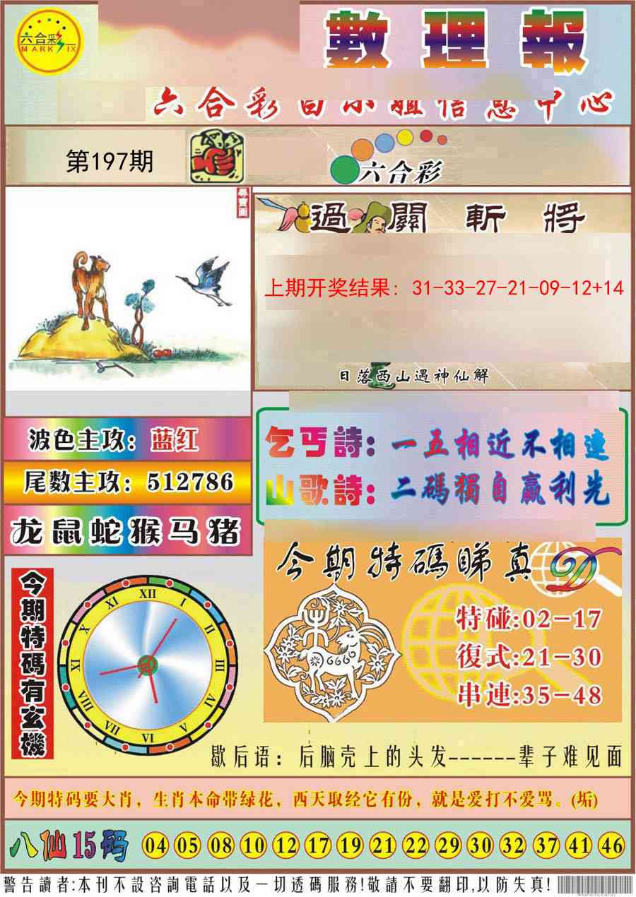加载中……