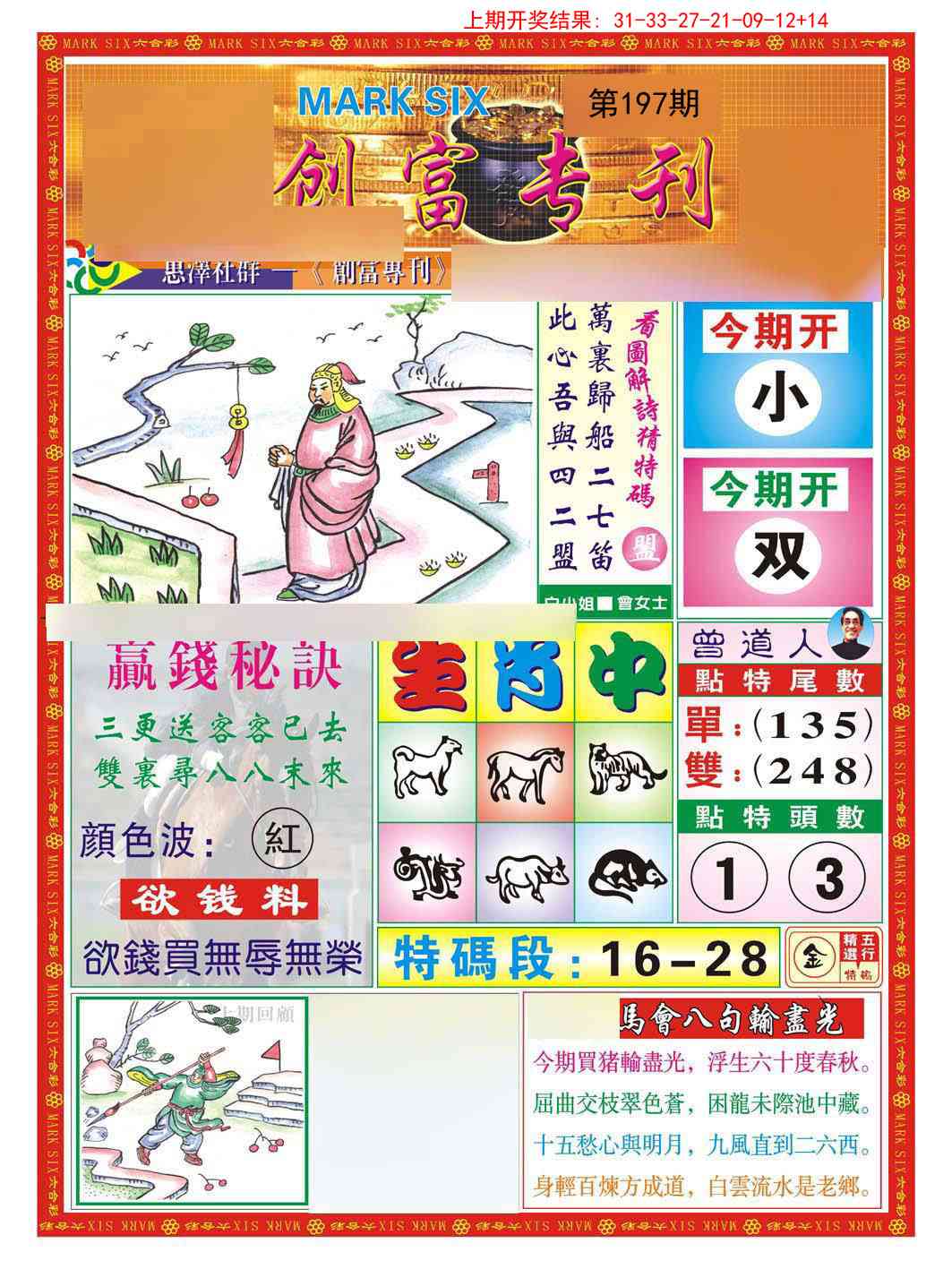 加载中……