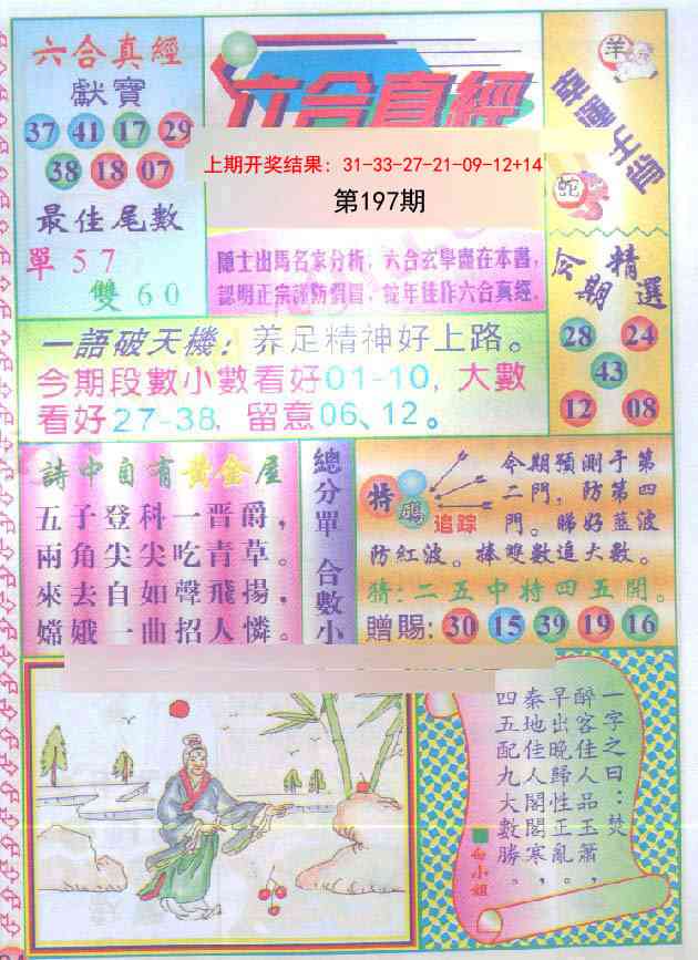 加载中……