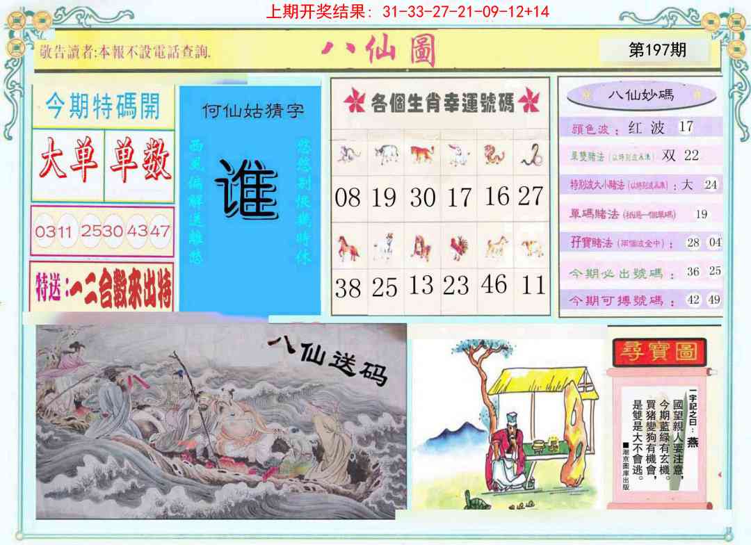 加载中……