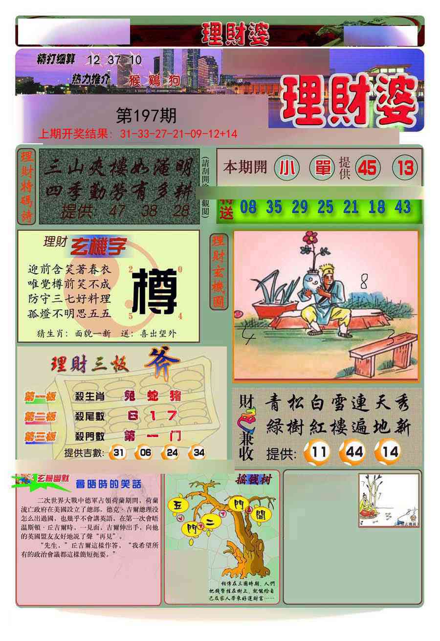 加载中……