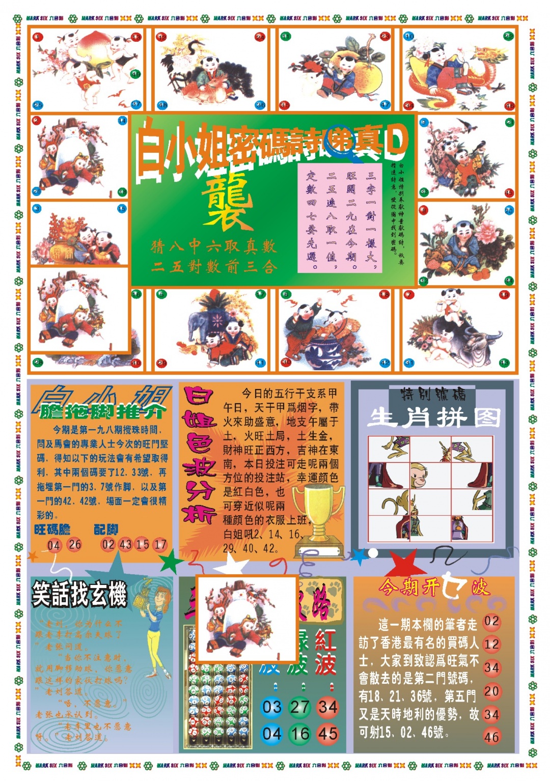 加载中……