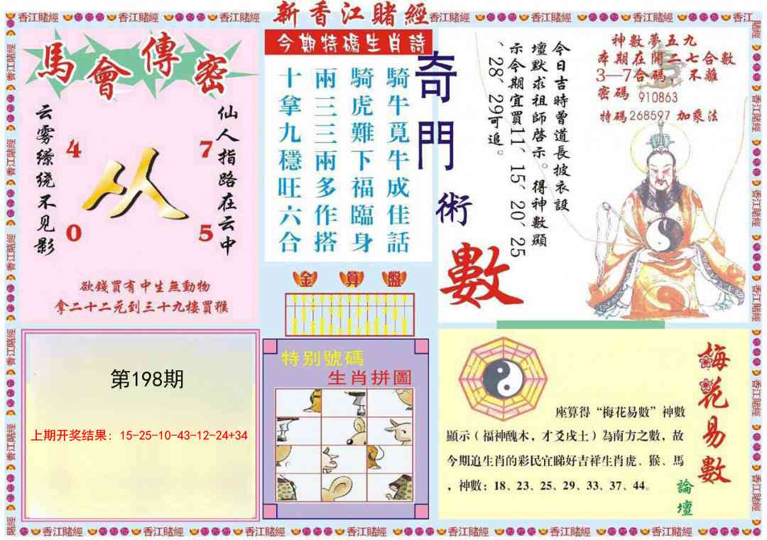 加载中……