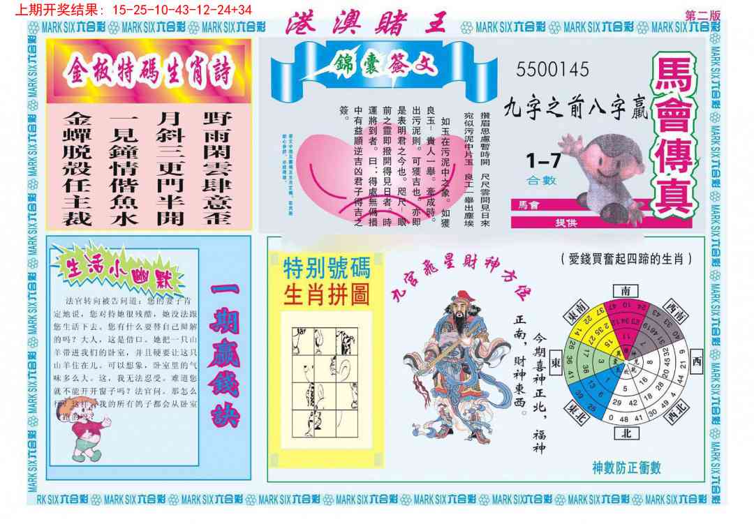 加载中……