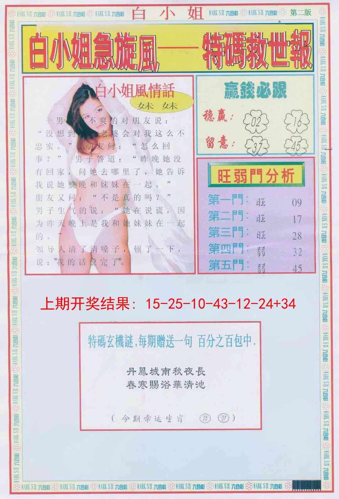 加载中……
